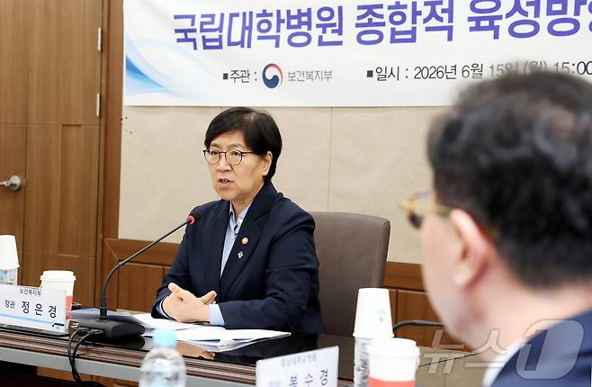 정은경 보건복지부 장관이 15일 대전시 중구 충남대학교병원에서 열린 국립대학병원 종합적 육성방향 논의를 위한 간담회에서 전국 국립대병원장들과 의견을 나누고 있다. 2026.6.15 ⓒ 뉴스1 김기남 기자