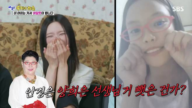 SBS '아니 근데 진짜!' 화면 캡처