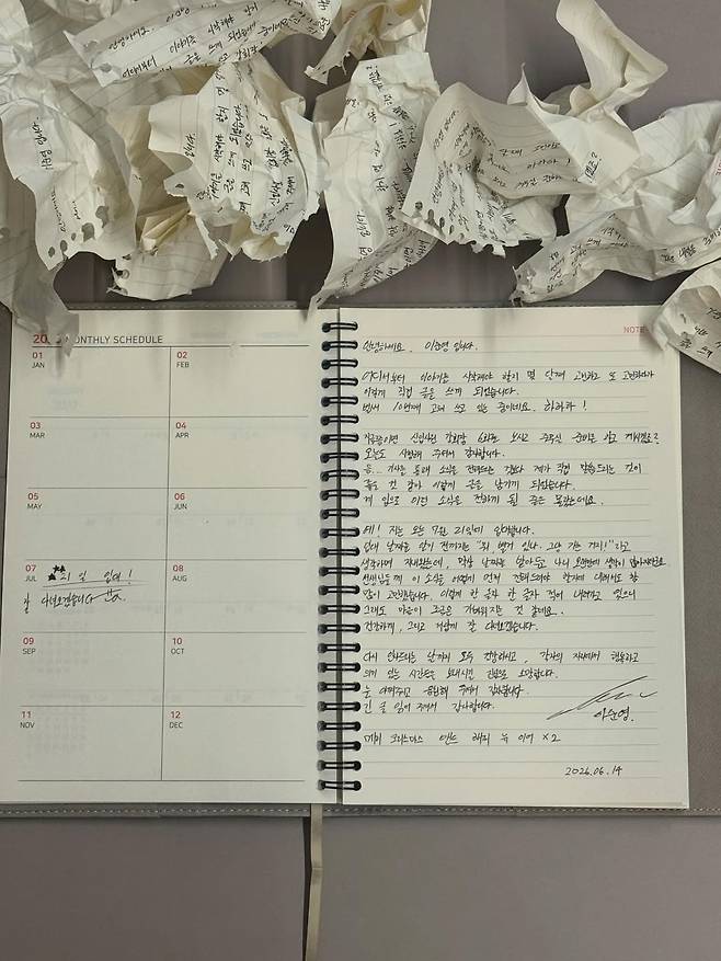 이준영 자필 편지 ⓒ이준영 SNS
