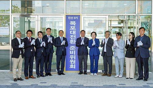 15일 목포대전환 준비위원회를 공식 출범하면서 시정발전을 위한 첫발을 내디뎠다. [목포시 제공]