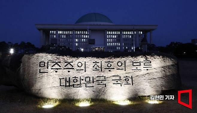서울 여의도 국회 본청 앞 상징석에 불이 밝혀져 있다. 김현민 기자