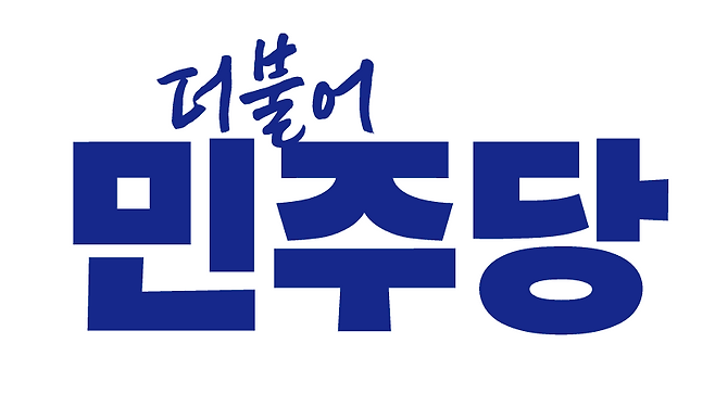 더불어민주당 로고