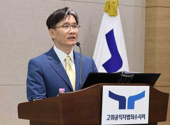 오동운 고위공직자범죄수사처장이 15일 정부과천청사에서 열린 기자간담회에서 발언하고 있다. 연합뉴스