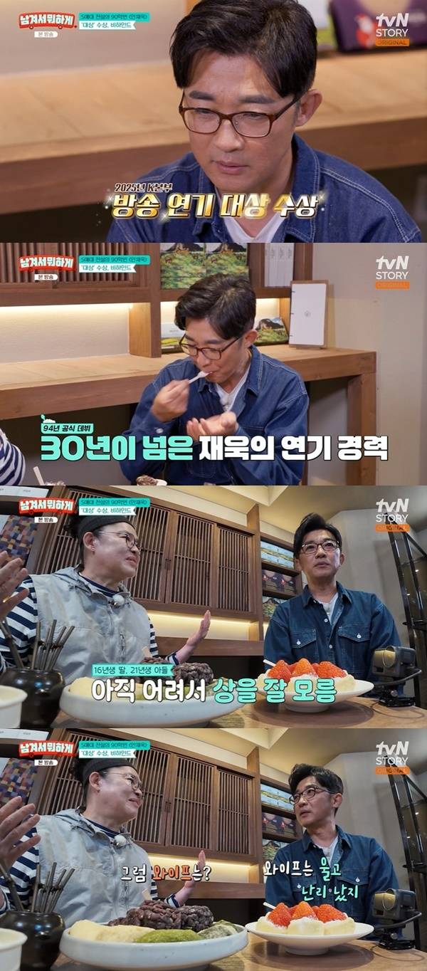 tvN STORY ‘남겨서 뭐하게’ 캡처