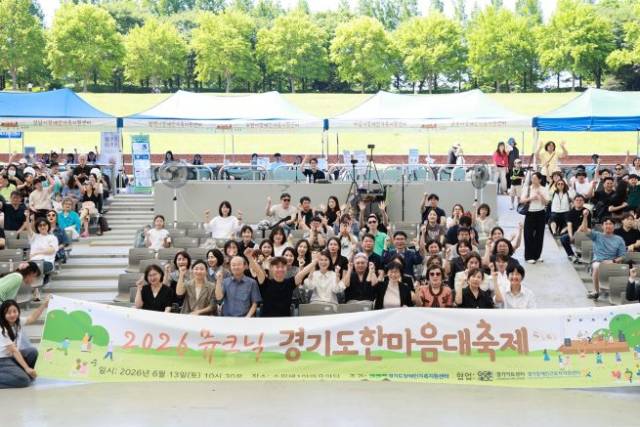▲2026 뮤크닉(MUCNIC) 경기도 한마음 대축제 현장 ⓒ경기도