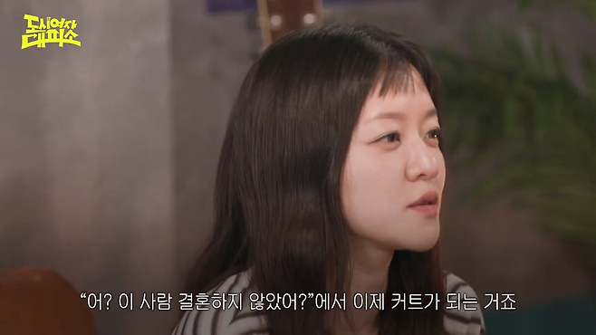 유튜브 채널 ‘여의도 육퇴클럽’ 캡처