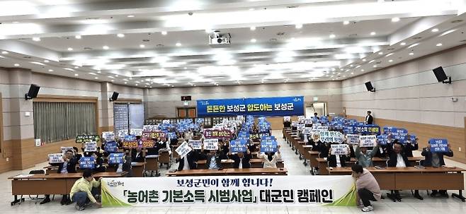보성군이 농림축산식품부 주관 ‘농어촌 기본소득 시범사업’ 대상지로 추가 선정됐다.