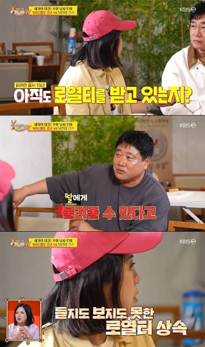 On KBS 2TVs The Bosss Ears Are Donkey Ears, it was revealed that the royalties from Kkokkomeon, a product Lee Kyung-kyu developed in the past, could be inherited by his daughter. Yang Jun-hyuk, who appeared on the show, surprised the cast by mentioning the terms of Lee Kyung-kyus royalty contract.On that days episode, Lee Kyung-kyu and Kim Sook visited a fishing pond run by Yang Jun-hyuk and engaged in a fishing competition. During this, Lee Kyung-kyu candidly shared his experiences and failures from various food business ventures he had attempted in the past.When Kim Sook asked about the royalty income from Kkokkomeon, a product created through the past show A Mans Qualifications, Lee Kyung-kyu appeared to avoid giving a direct answer. In response, Yang Jun-hyuk explained that the royalty structure allows for the income to be inherited by his daughter, sparking much discussion.
