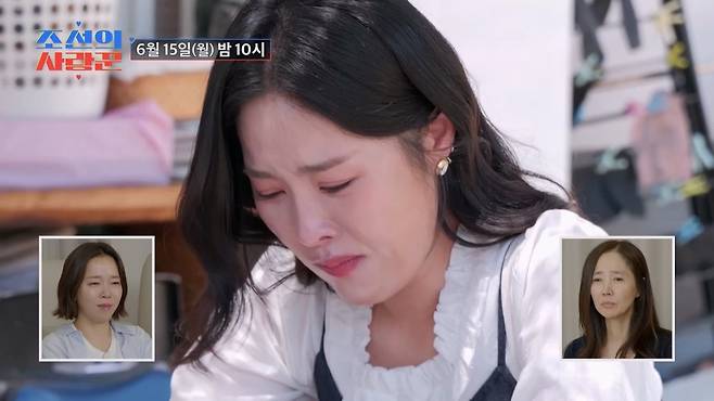 TV조선 '조선의 사랑꾼' 캡쳐