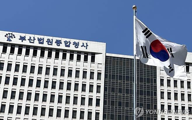 부산지방법원 [연합뉴스 자료사진. 재판매 및 DB 금지]