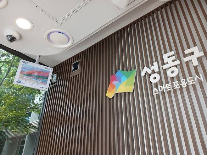 성동형 스마트쉼터에 설치된 히어링루프 [성동구 제공. 재판매 및 DB 금지]