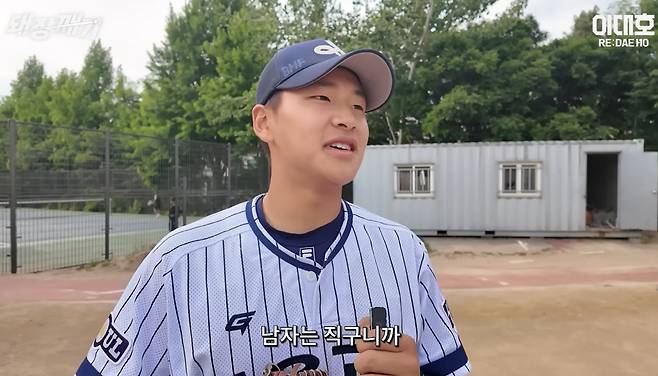 사진캡처=유튜브 채널 '이대호'