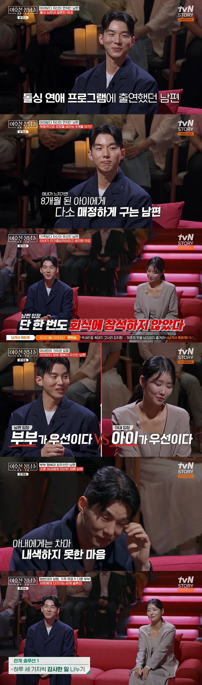 Han Jeong-min, a former cast member of Dolsingles 3, and racing model Yoo Da-yeon appeared on tvN STORYs Lee Ho-sun Counseling Center to reveal the parenting and marital conflicts they are experiencing just one year after remarriage. Yoo Da-yeon voiced complaints regarding her husbands selfish attitude and parenting style, while Han Jeong-min shed tears as he expressed his loneliness and struggled with postpartum depression.Yoo Da-yeon expressed her disappointment regarding her husbands tendency to get angry without waiting for the child to act and his lack of consideration for her as she suffers from postpartum depression. In particular, she expressed her distress over his negative reactions when the baby refuses to eat solid food immediately or fall asleep.In response, Han Jeong-min confessed to the frustration caused by childcare and the loneliness he feels in their marital relationship. He shared his psychological distress, stating that his past divorce comes to mind whenever he makes a mistake with his wife.Lee Ho-sun, who conducted the counseling, analyzed that the couple is experiencing conflict due to differing values. Lee Ho-seon offered advice and presented concrete solutions to restore the marital relationship, such as sharing things to be grateful for and respecting each others titles.