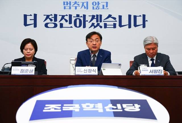 차기 당대표 후보군 가운데서는 현재 당대표 권한대행직을 맡고 있는 신장식 의원이 가장 유력하다는 평이 나온다. 사진은 신장식(가운데) 조국혁신당 대표 권한대행이 15일 오전 서울 여의도 국회에서 열린 최고위원회의에서 모두발언을 하는 모습. /뉴시스
