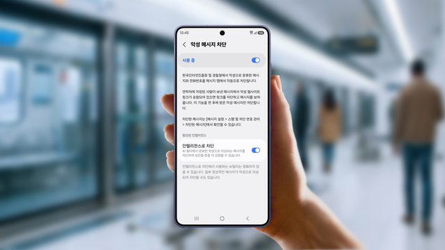 갤럭시 보안기능 사용 이미지. 삼성전자 제공