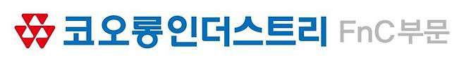 코오롱인더스트리FnC부문 로고. 코오롱인더스트리FnC부문 제공