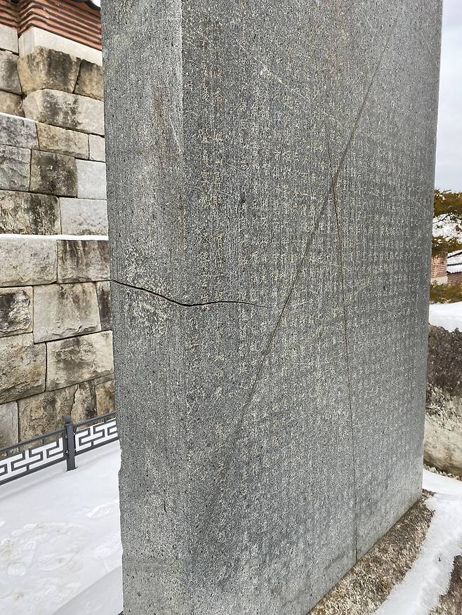 국가유산청 국립문화유산연구원 문화유산보존과학센터는 16일 급격한 이상 한파로 손상된 보물 ‘강릉 보현사 낭원대사탑비‘의 해체·보존처리를 이날 시작한다고 밝혔다. 사진은 ‘강릉 보현사 낭원대사탑비의 신규 균열 상태. 사진 문화유산보존과학센터