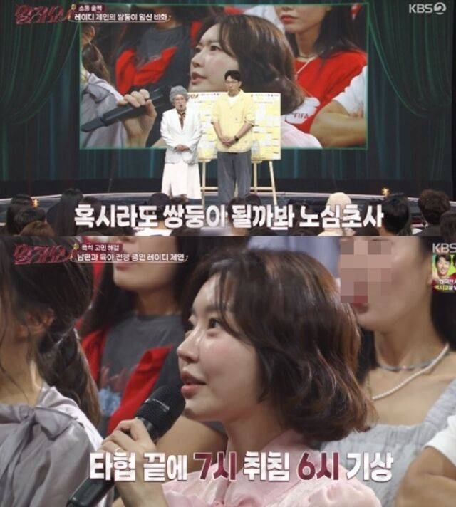쌍둥이 딸을 키우고 있는 가수 레이디 제인이 남편 임현태의 지나치게 엄격한 육아 방식을 폭로했다. /KBS 2TV '말자쇼'