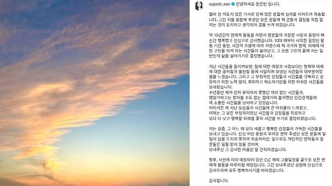 사진=권은빈 인스타그램 캡처