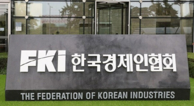 한국경제인협회 전경. 한경협
