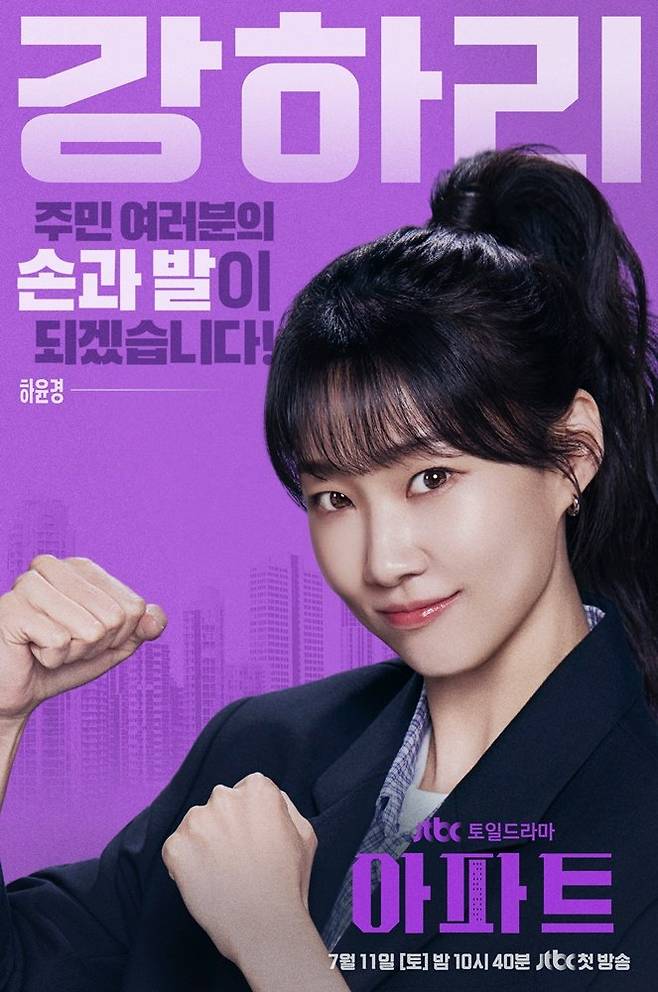 사진=JTBC
