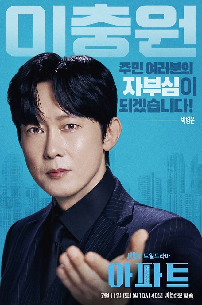 사진=JTBC