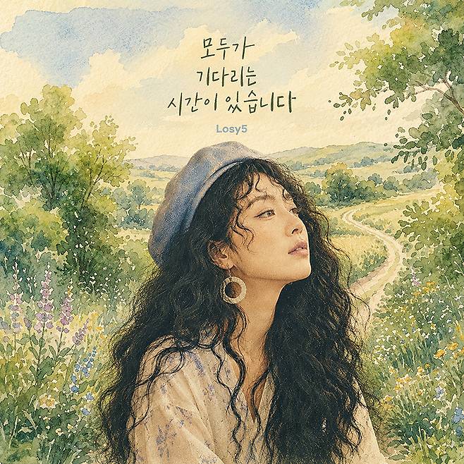 ‘모두가 기다리는 시간이 있습니다’