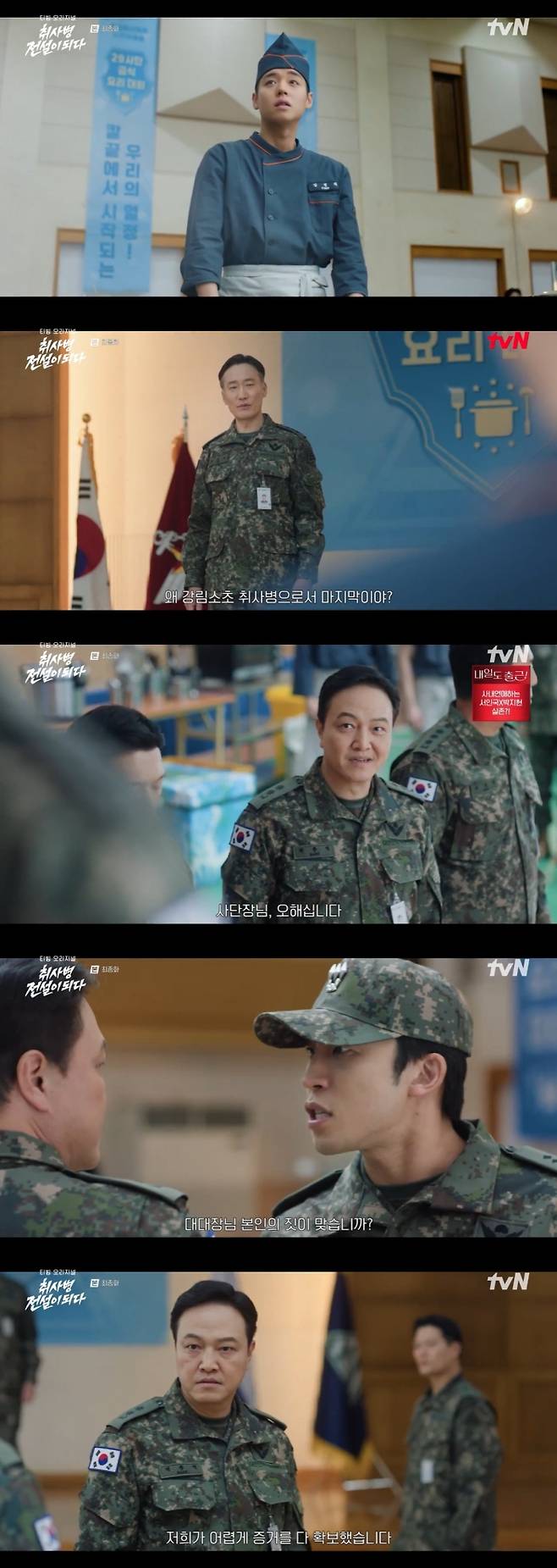 사진=tvN