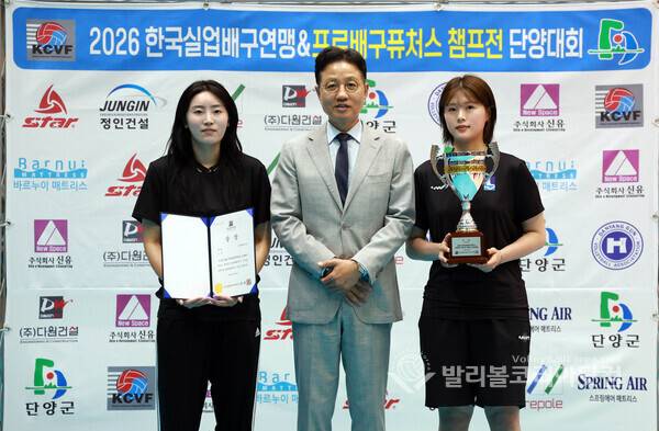 수원시청 여자부 우승 시상.(사진=김경수 기자/ 2026.6.16.)