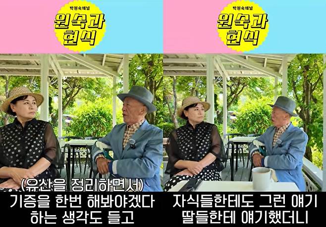 유튜브 '박원숙채널' 캡쳐
