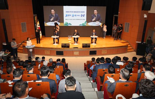 ▲ 서산문화복지센터 공연장에서 가진 첫 타운홀 미팅 사진-인수위 제공