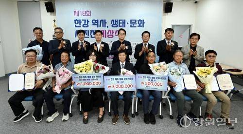제18회 한강 역사, 생태·문화 사진공모전 시상식이 17일 춘천시 소양강댐 물 문화관에서 열려 박진오 강원일보 사장, 윤승기 강원특별자치도 산림환경국장, 장진규 K-water 한강유역협력단장, 안광수 춘천예총회장 등 내빈들과 대상을 수상한 유영철씨를 비롯한 수상자들이 기념촬영을 하고 있다. 임도혁기자