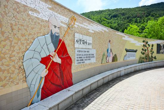 사명대사 유적지 추모광장에 사명대사의 일대기가 벽화로 그려져 있다.