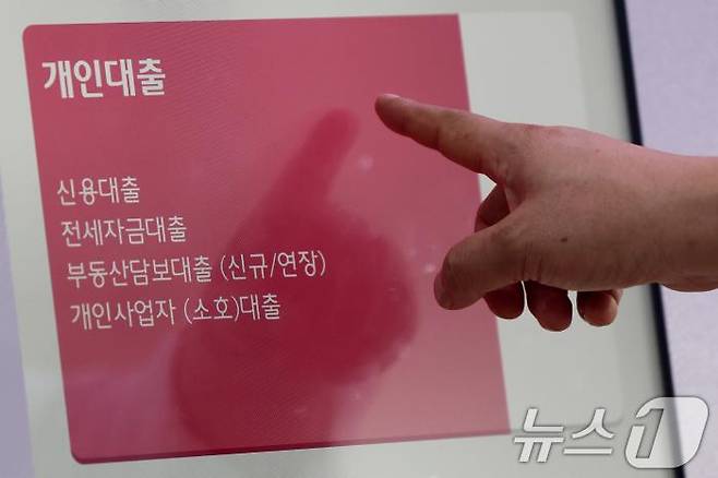 서울 시내 한 은행에 개인대출 상담을 위한 번호표 기계가 설치돼 있다. / 제공=뉴스1