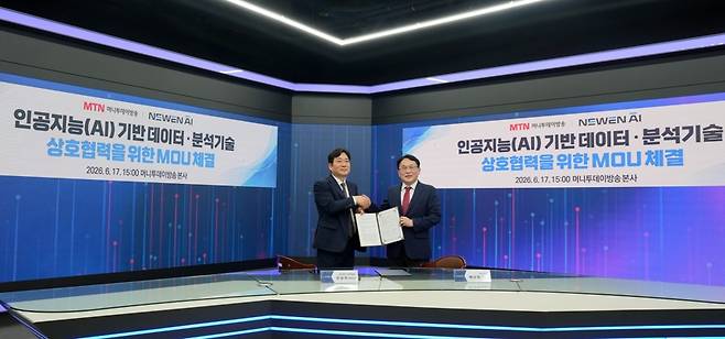 사진=MTN