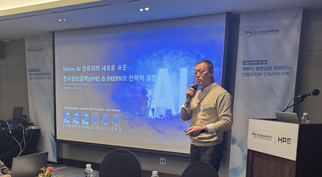 한국정보공학