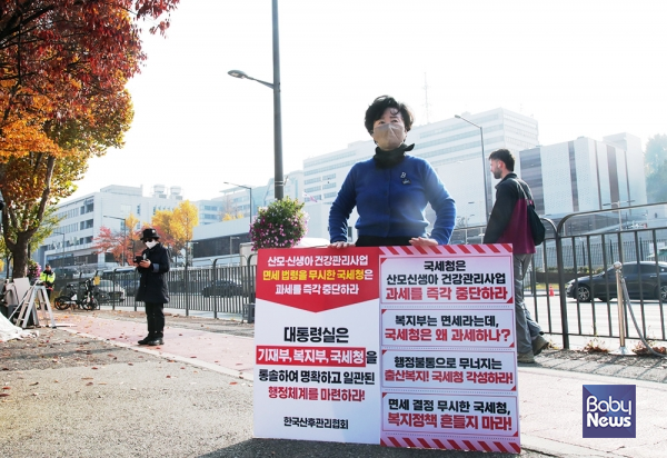 한국산후관리협회 소속 산모신생아 건강관리사업 바우처 제공기관의 A대표가 김태년 더불어민주당 국회의원의 국감 지적사항이었던 산모신생아 건강관리사업의 본인부담금 부가세 면세 법령을 무시한 국세청을 규탄하고, 대통령실의 명확하게 일관된 행정체계 마련을 촉구하는 1인 시위를 진행하고 있다. 소장섭 기자 ⓒ베이비뉴스