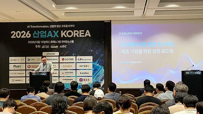 코오롱베니트, 자율운영 공장 위한 ‘제조 AX 코어’ 제시