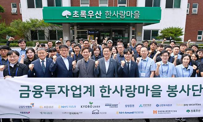 (사진=금융투자협회)