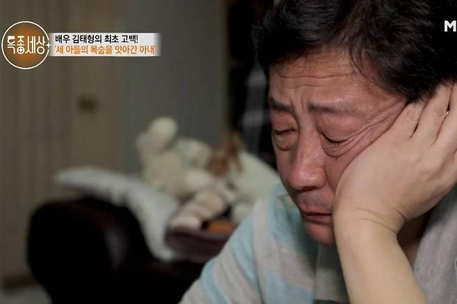 출처:MBN '특종세상'
