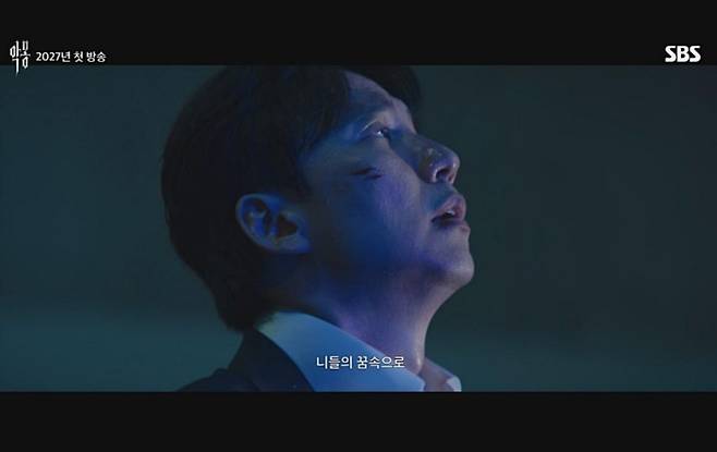 출처:SBS 새 드라마 <악몽> 스페셜 티저 영상 캡처
