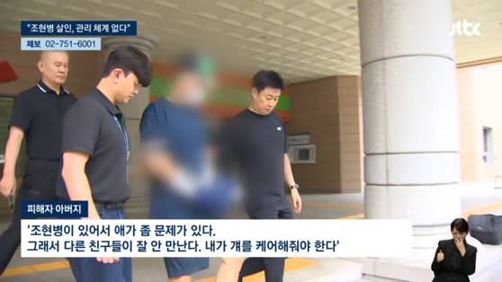 유일하게 자신의 곁을 지켜준 친구를 살해한 이씨. 〈JTBC 보도화면〉