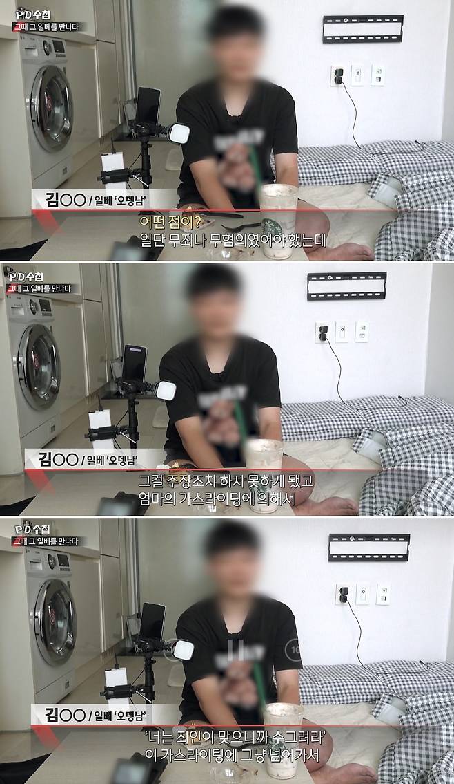 MBC 'PD수첩'