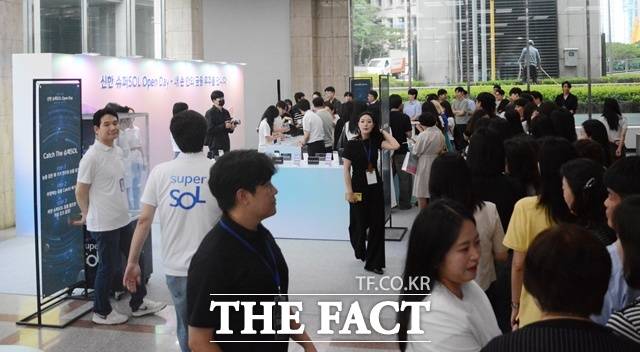 17일 오전 서울 중구 신한금융그룹 본사 1층 로비에서 '신한 슈퍼SOL 오픈 데이'를 맞아 이벤트가 열렸다. /김태환 기자