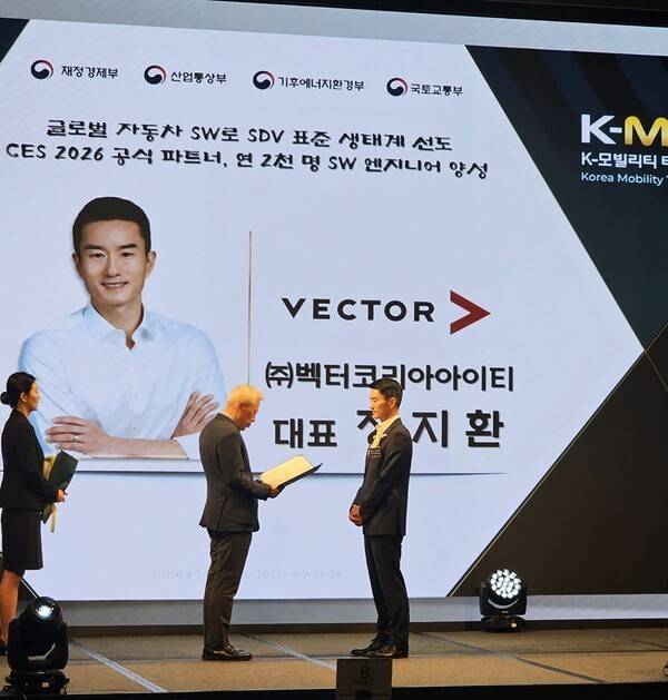 ECU 100억 개를 움직이는 소프트웨어,그 중심에 선 한국 기업 — 벡터코리아아이티