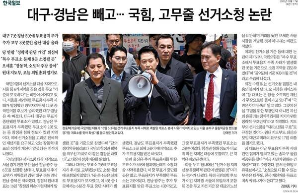 ▲한국일보 2026년 6월17일자 6면