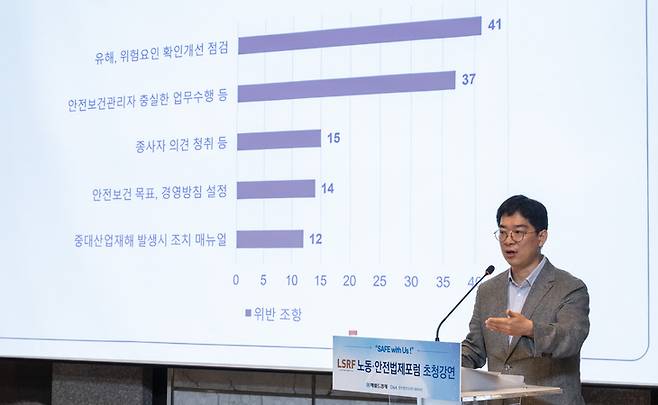 이경제 고용노동부 중대산업재해수사과장은 17일 서울 중구 더플라자호텔에서 열린 헤럴드경제·법무법인 대륙아주 공동주최로 열린 ‘중대재해예방 노동·안전법제포럼’ 초청강연에서 “사고 예방에 최선을 다하는 것이 경영 리스크를 최소화하는 방법”이라고 강조했다. 윤창빈 기자