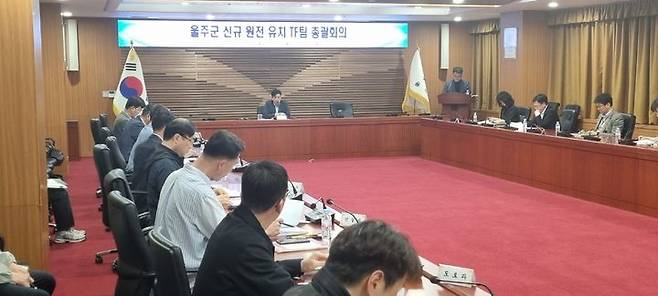 [울산=뉴시스] 지난 4월 21일 울산 울주군이 개최한 '신규 원전 유치 TF팀' 회의 모습. (사진=울산 울주군 제공) 2026.04.21. photo@newsis.com *재판매 및 DB 금지