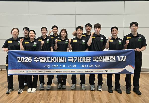 사진=대한수영연맹 제공