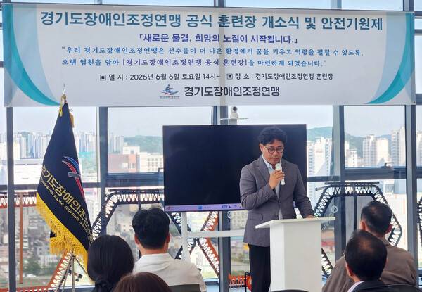 경기도장애인조정연맹, 오산에 공식 훈련장 열어…"추가 구축도 추진".(사진제공=경기도장애인체육회)